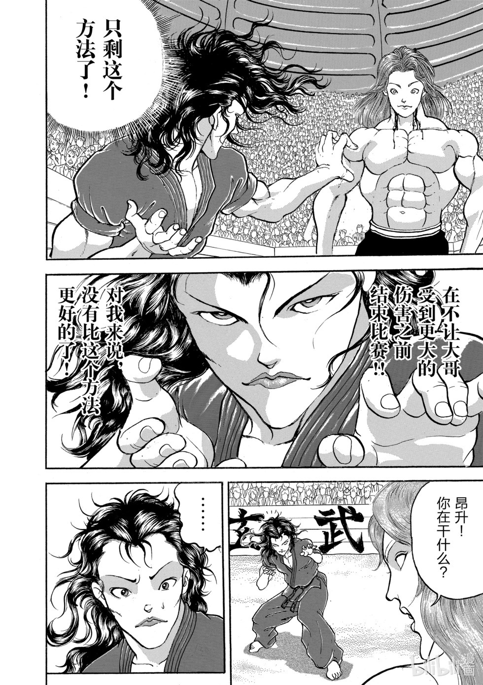 完全版15 第8页