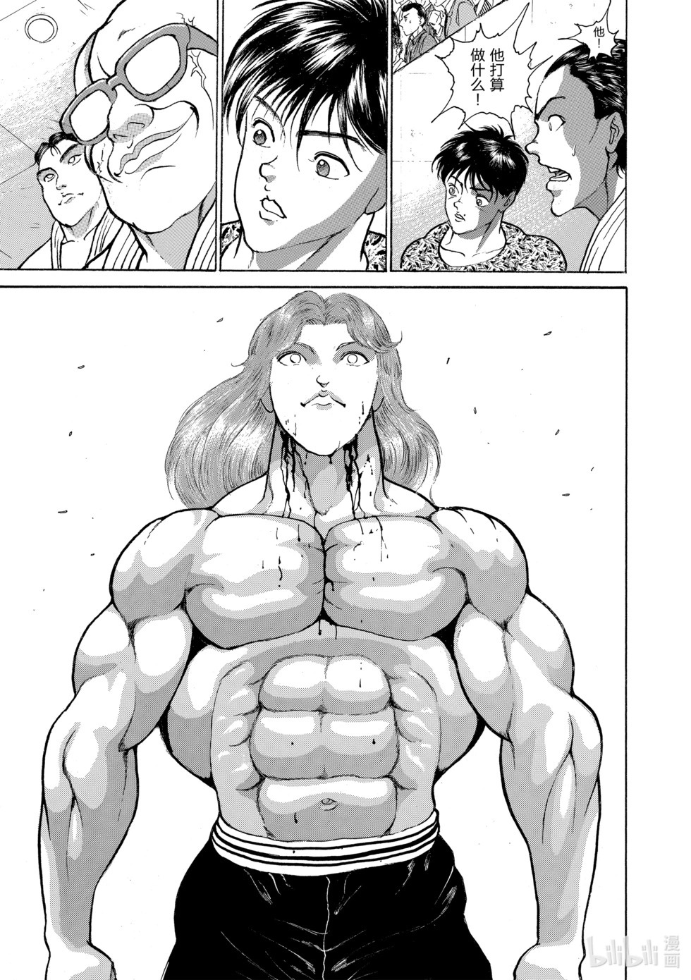 完全版15 第12页