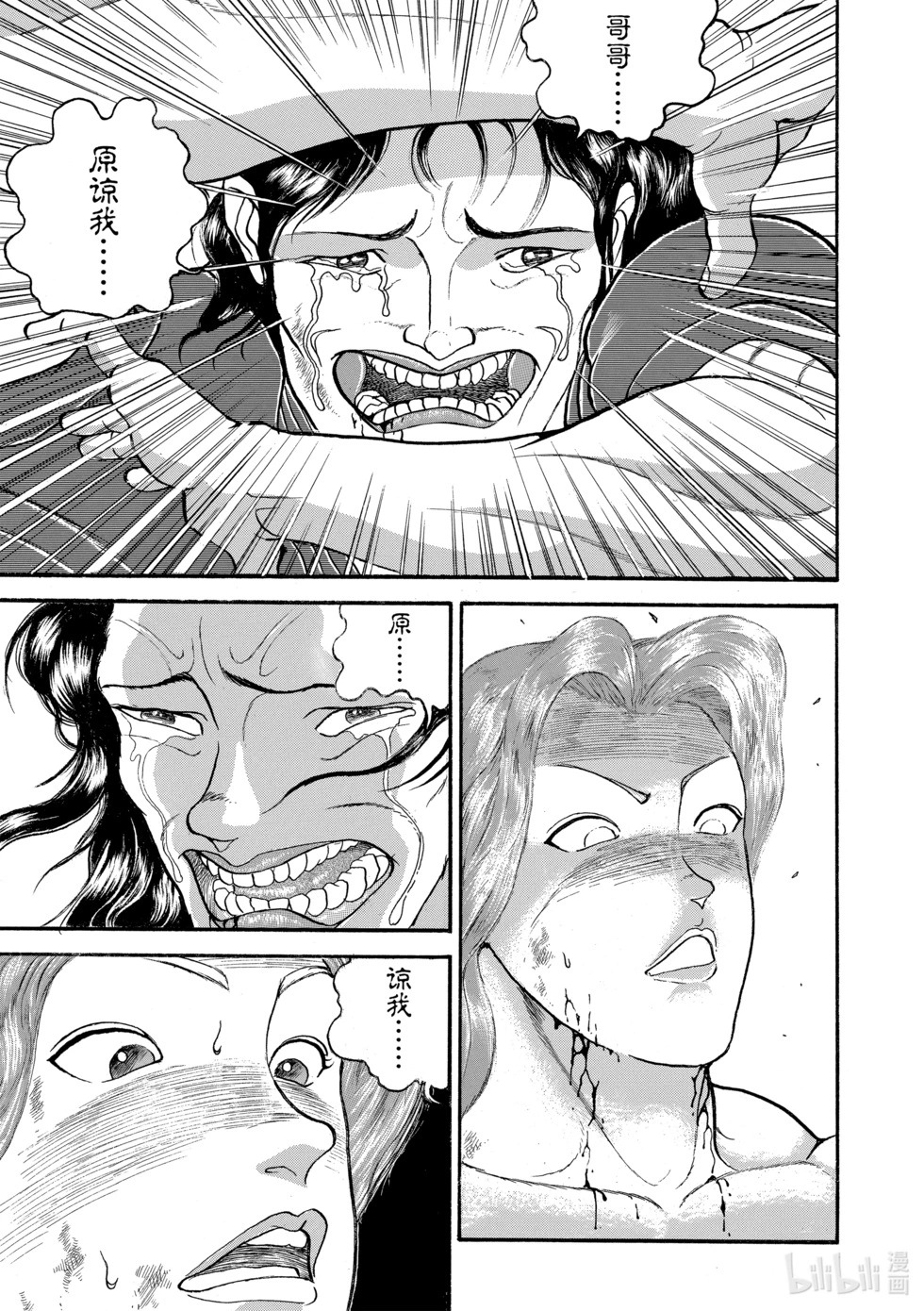 完全版15 第25页