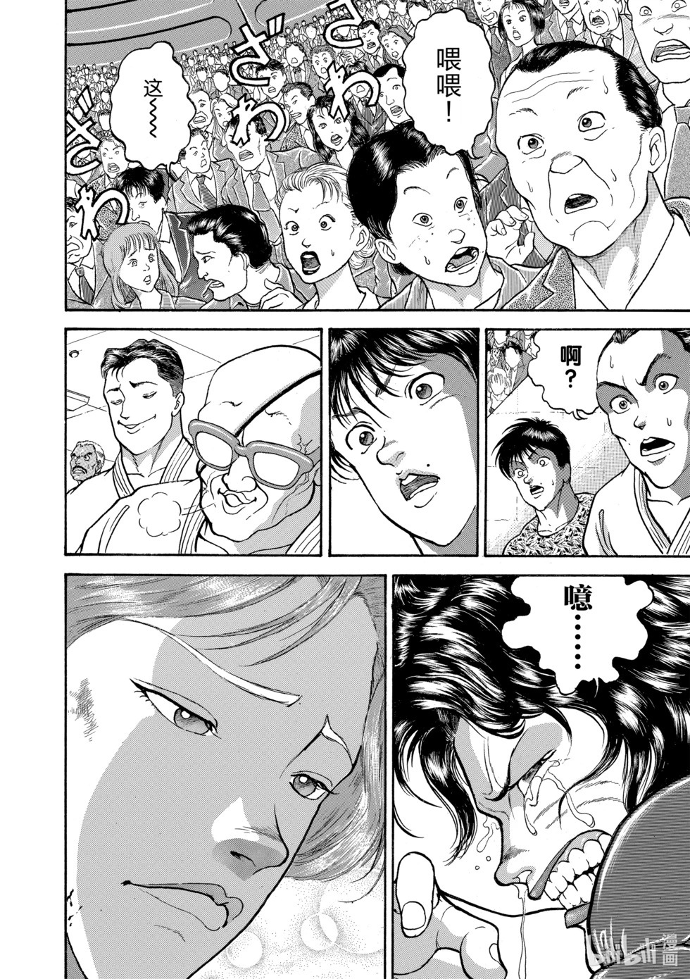 完全版15 第26页