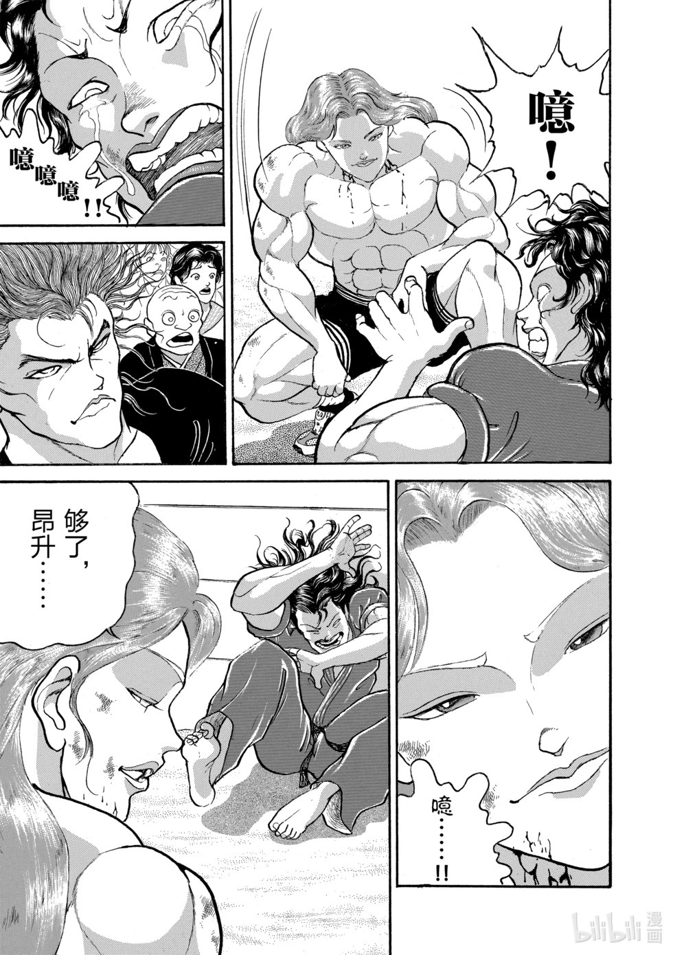完全版15 第27页