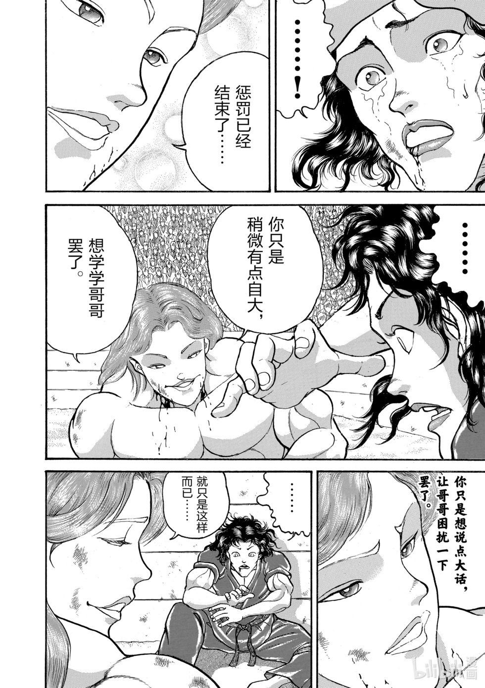 完全版15 第28页