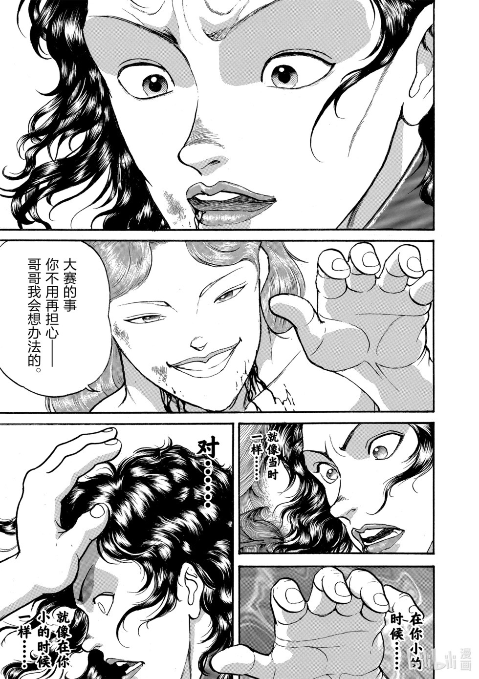 完全版15 第29页