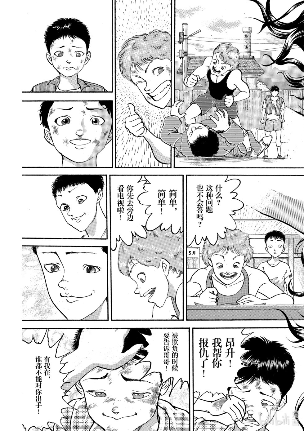 完全版15 第31页