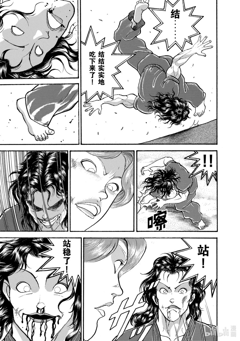 完全版15 第37页