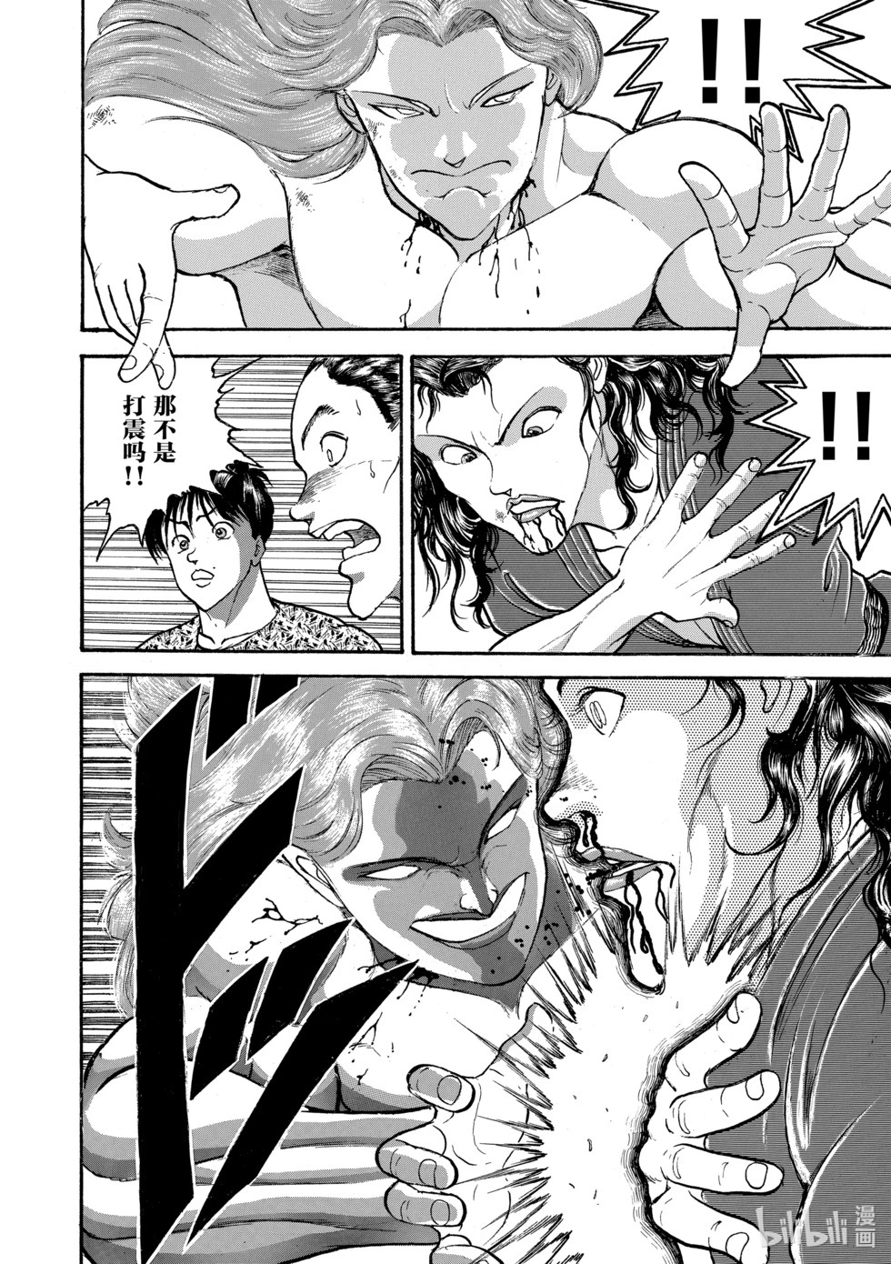 完全版15 第38页