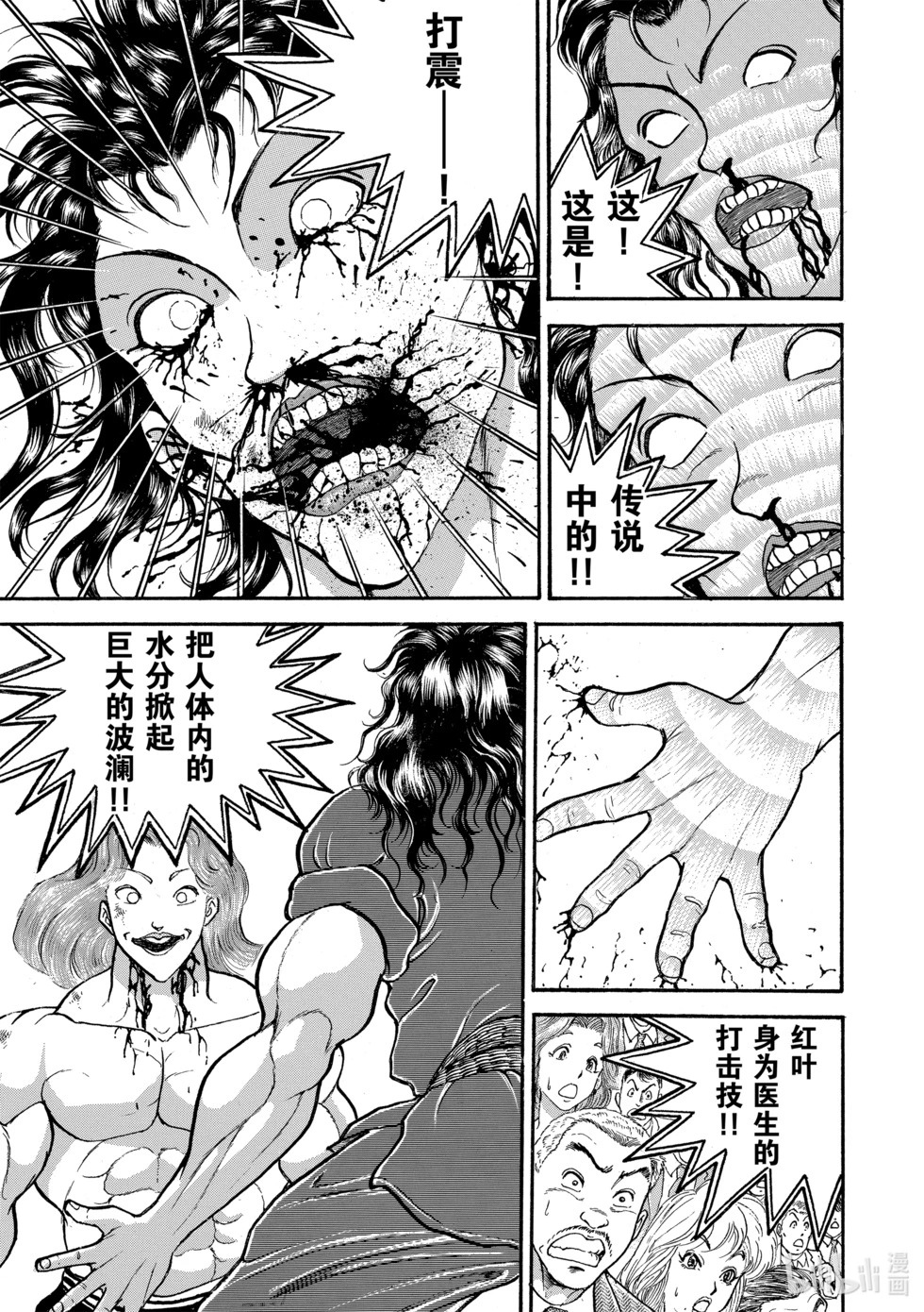 完全版15 第39页