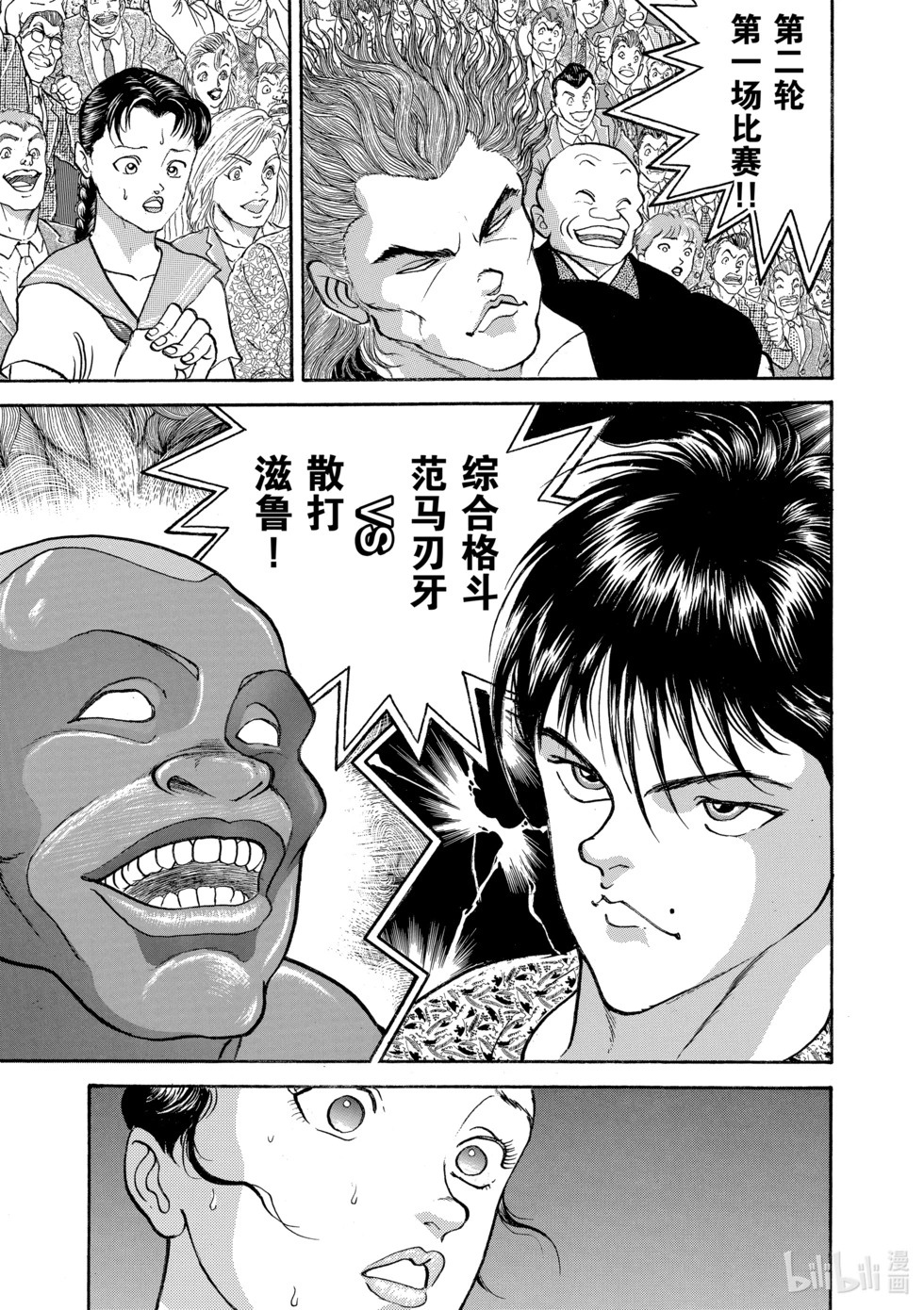 完全版15 第51页
