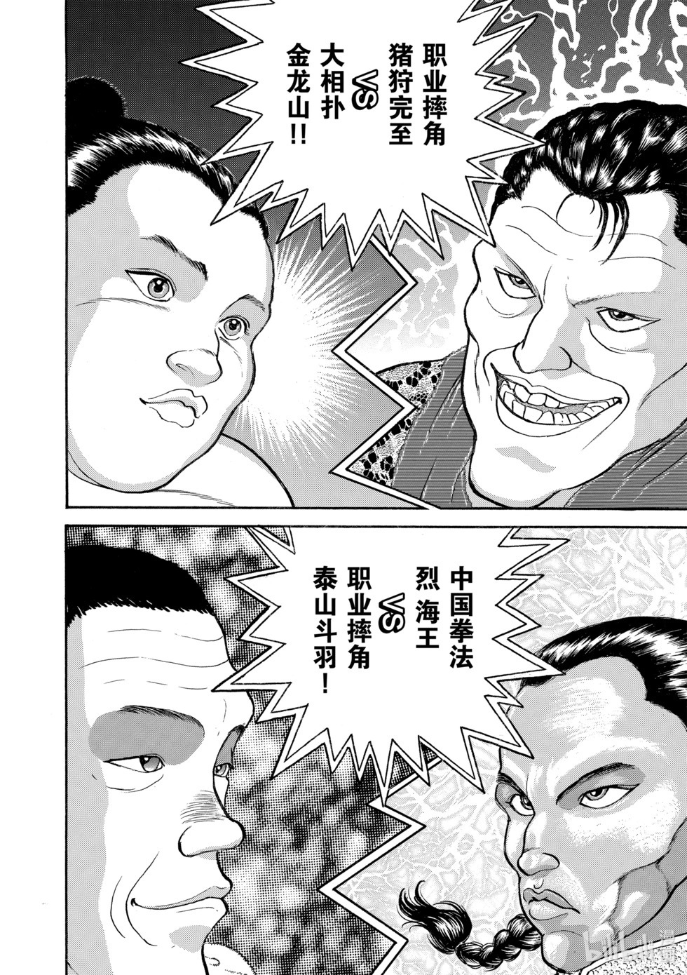 完全版15 第52页