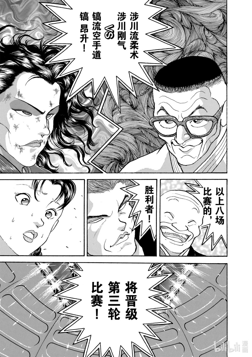 完全版15 第55页