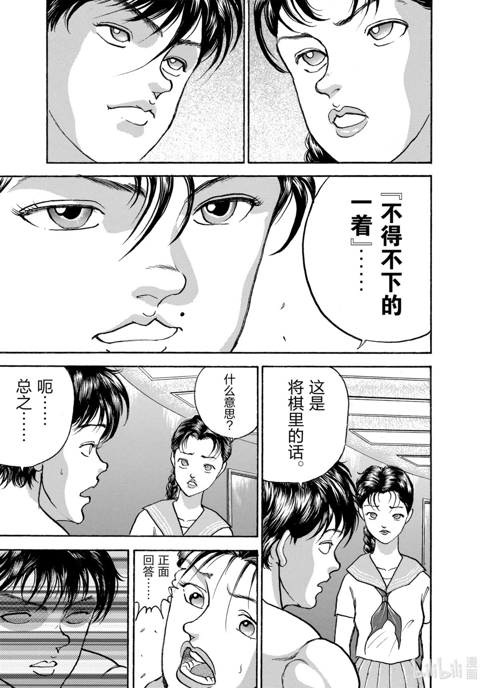 完全版15 第61页
