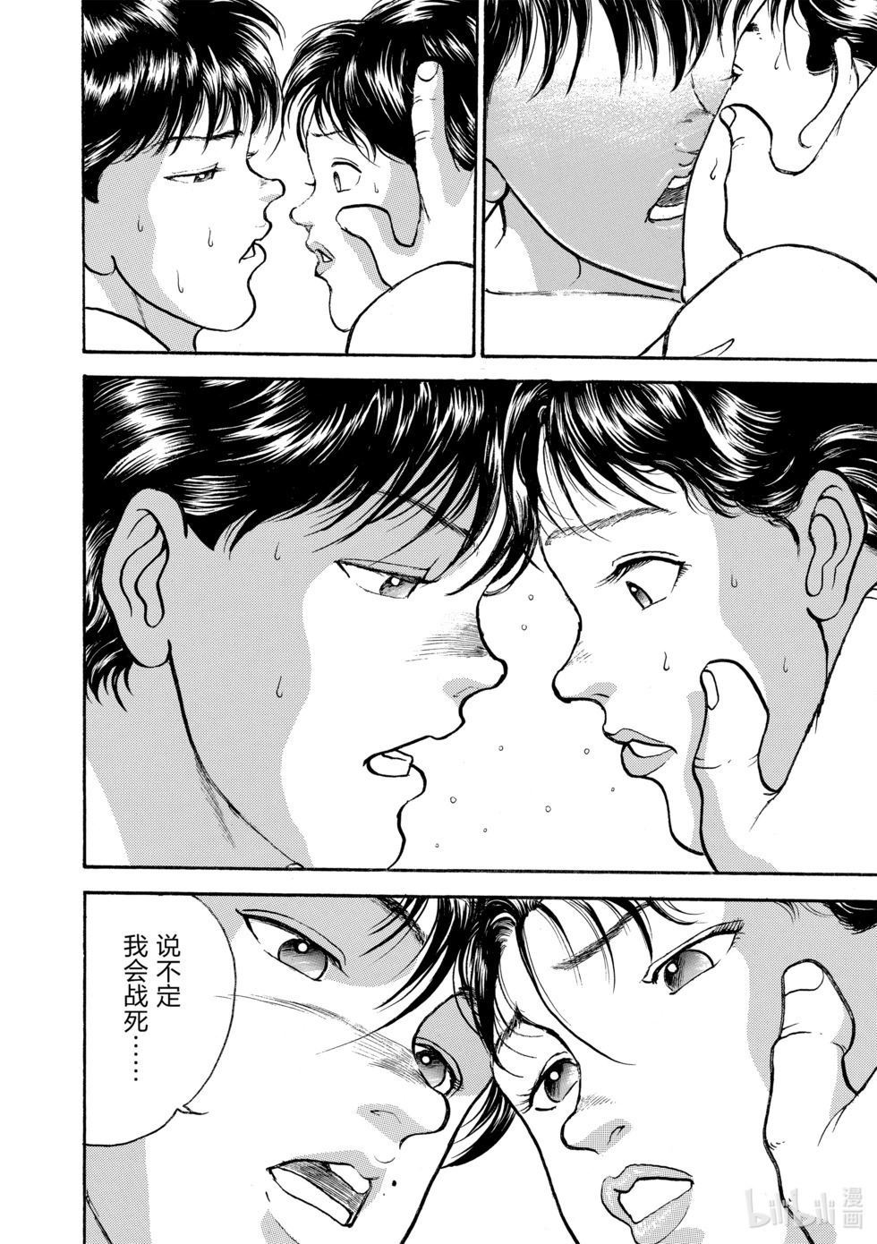 完全版15 第64页