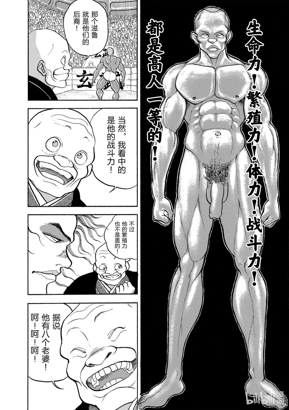 完全版15 第70页