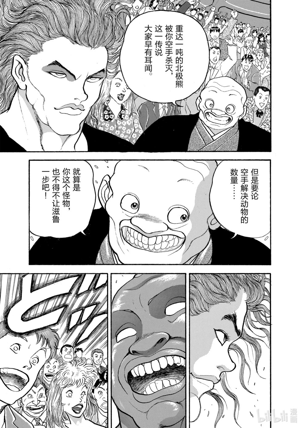 完全版15 第73页