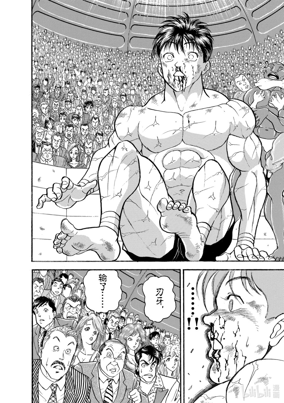 完全版15 第86页