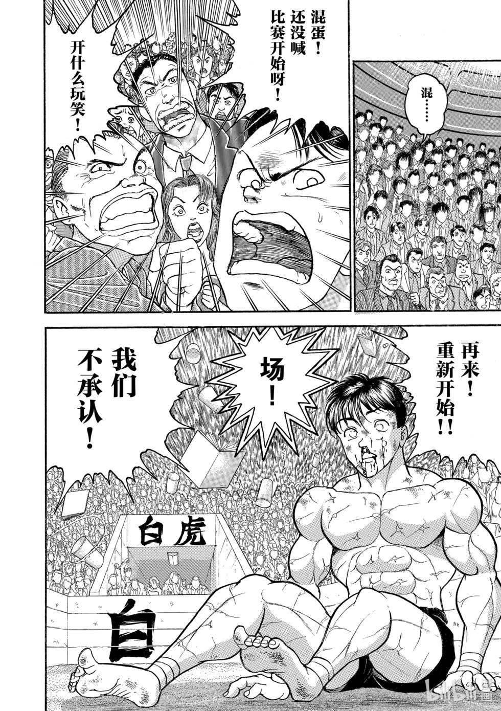 完全版15 第88页