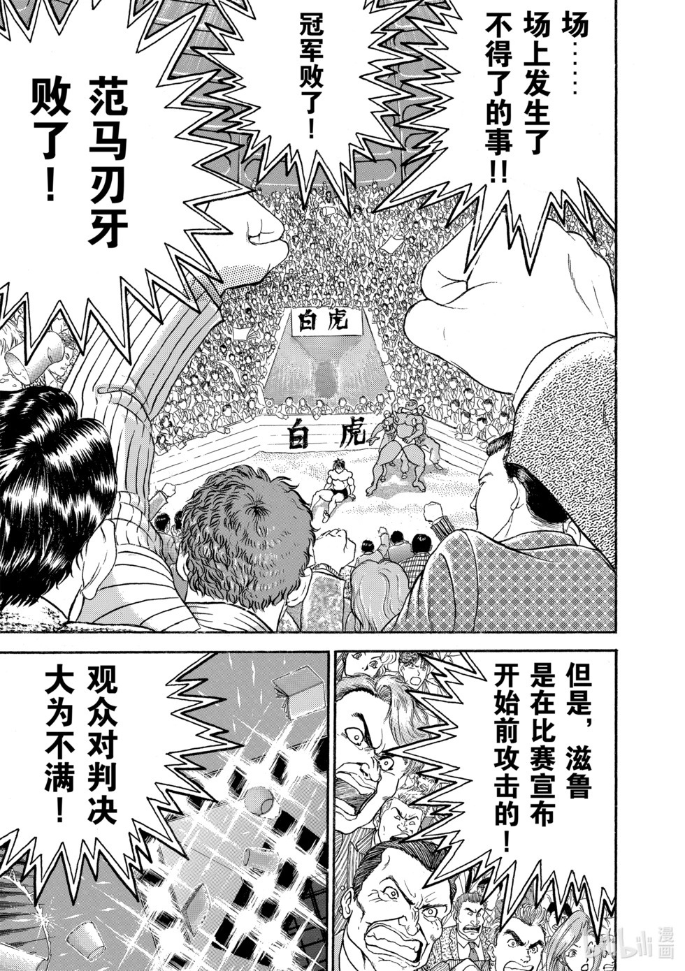 完全版15 第89页