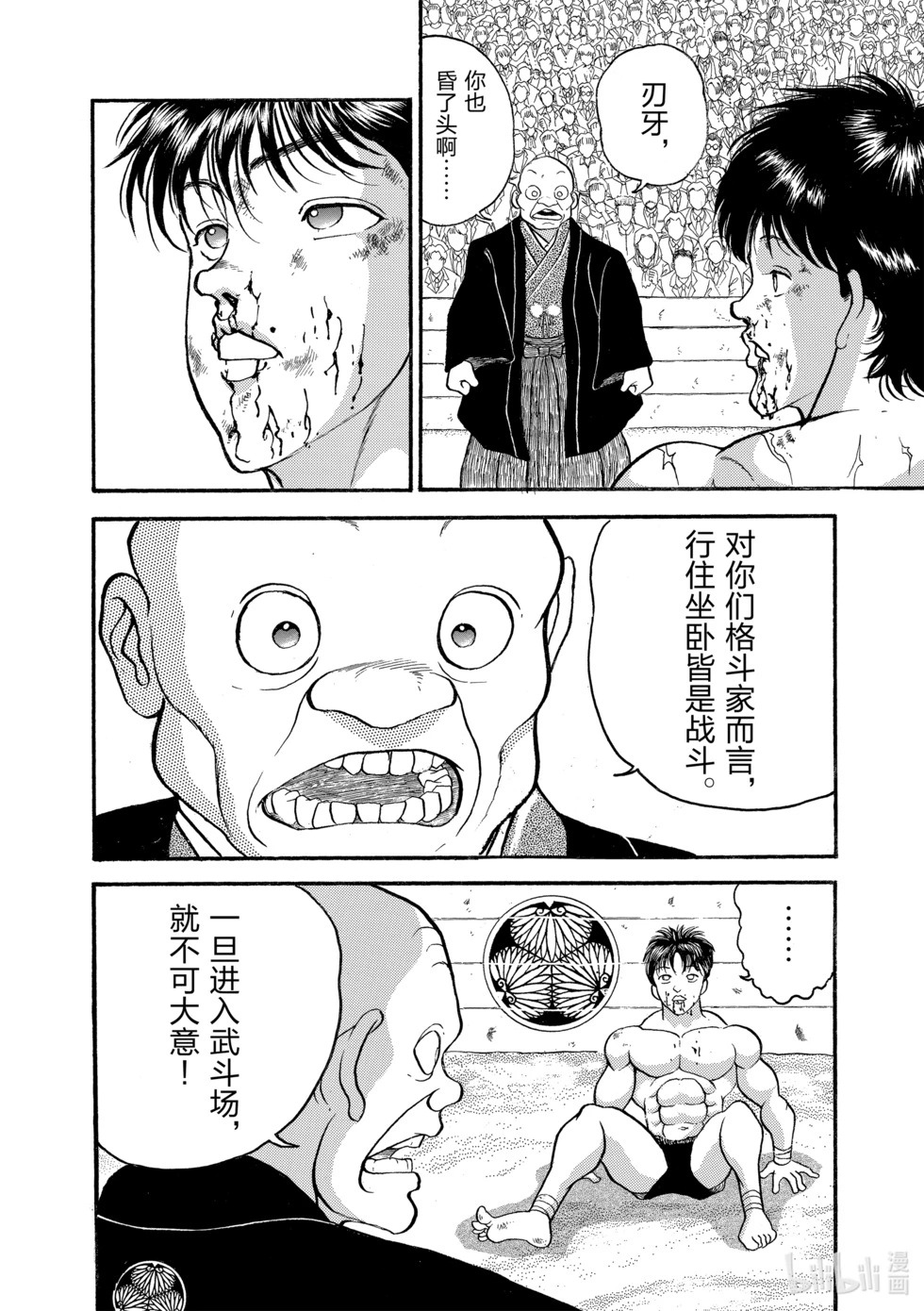 完全版15 第92页
