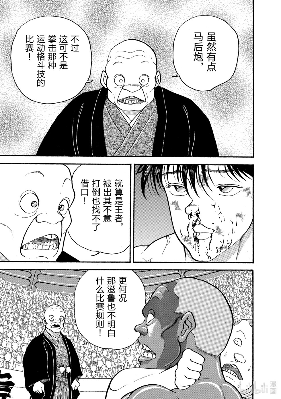 完全版15 第93页