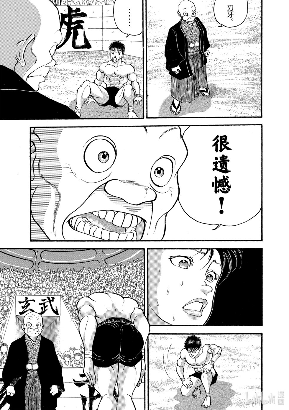 完全版15 第97页