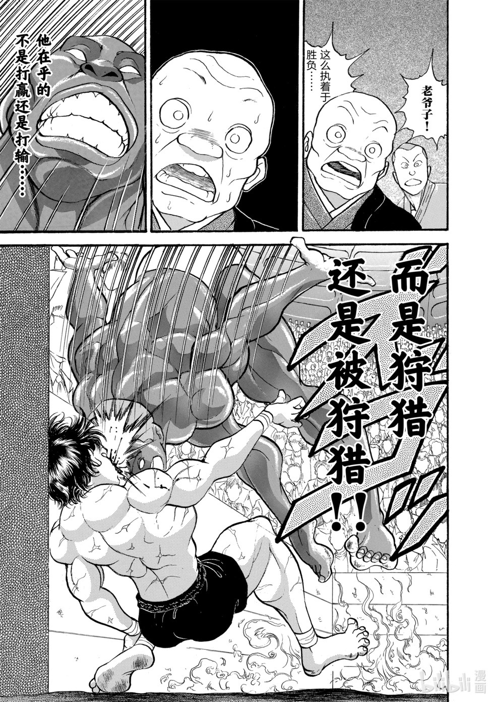 完全版15 第103页