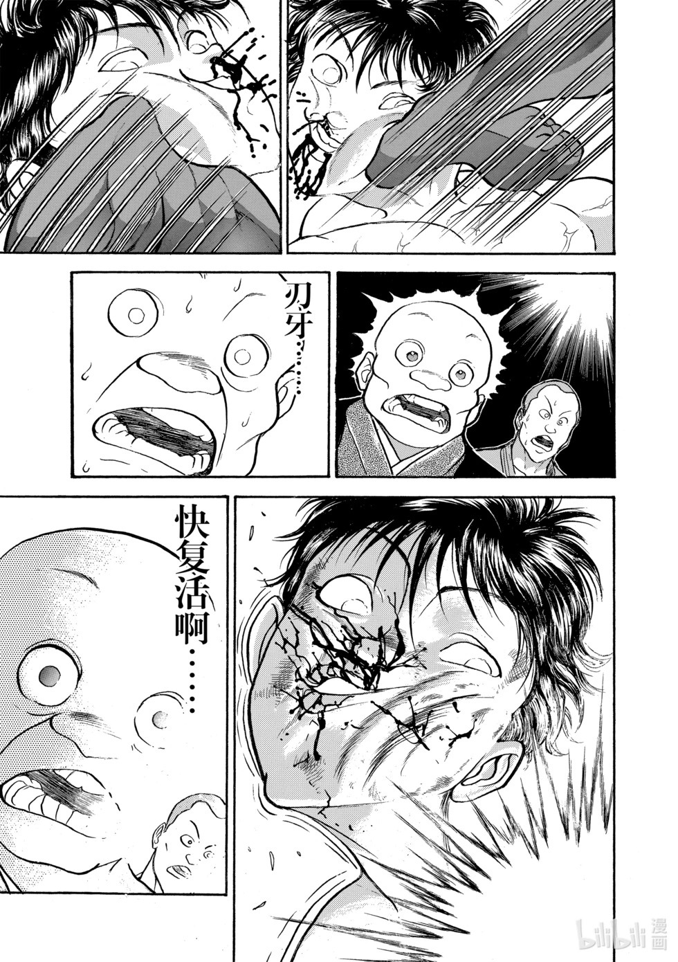 完全版15 第105页
