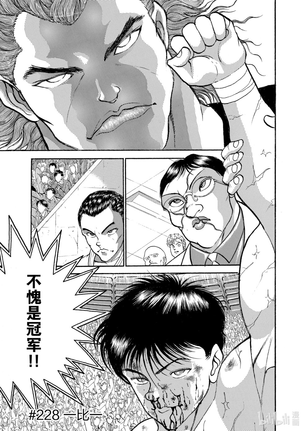 完全版15 第111页