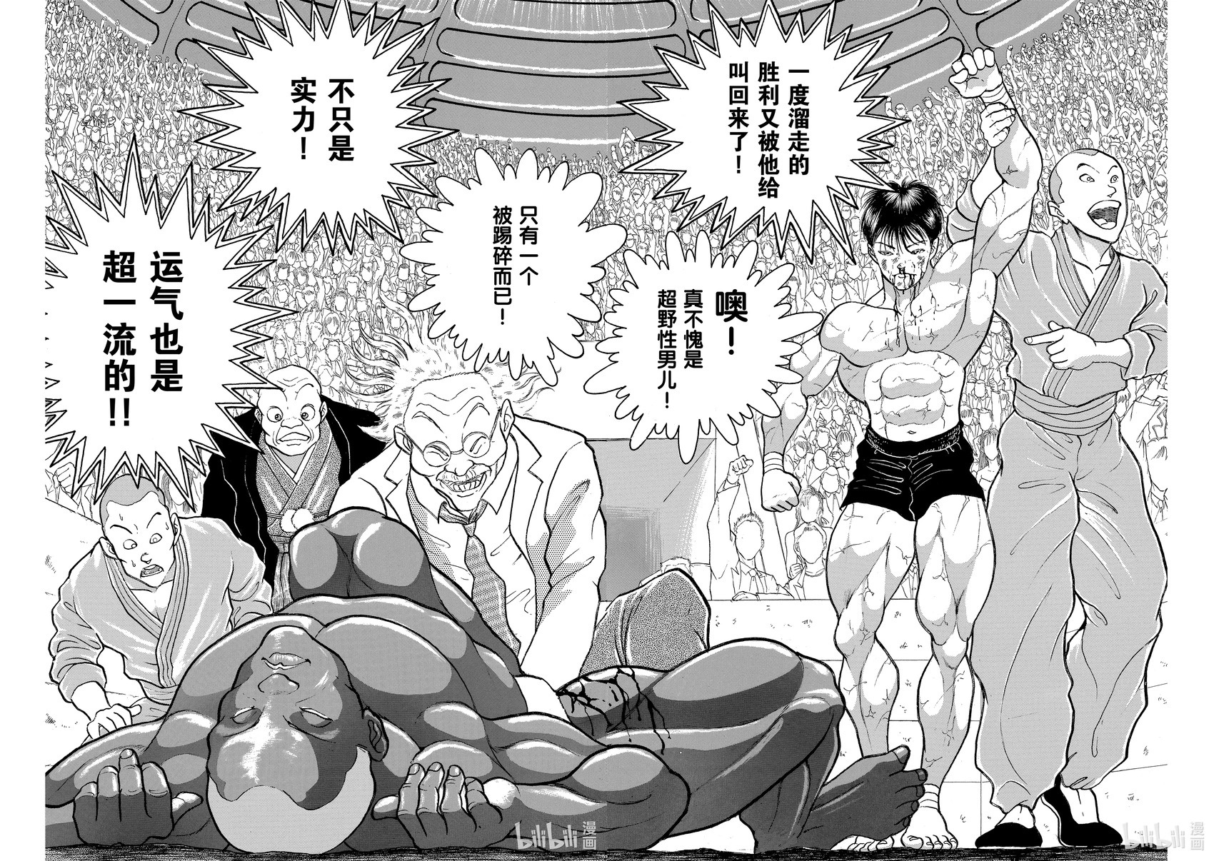完全版15 第112页