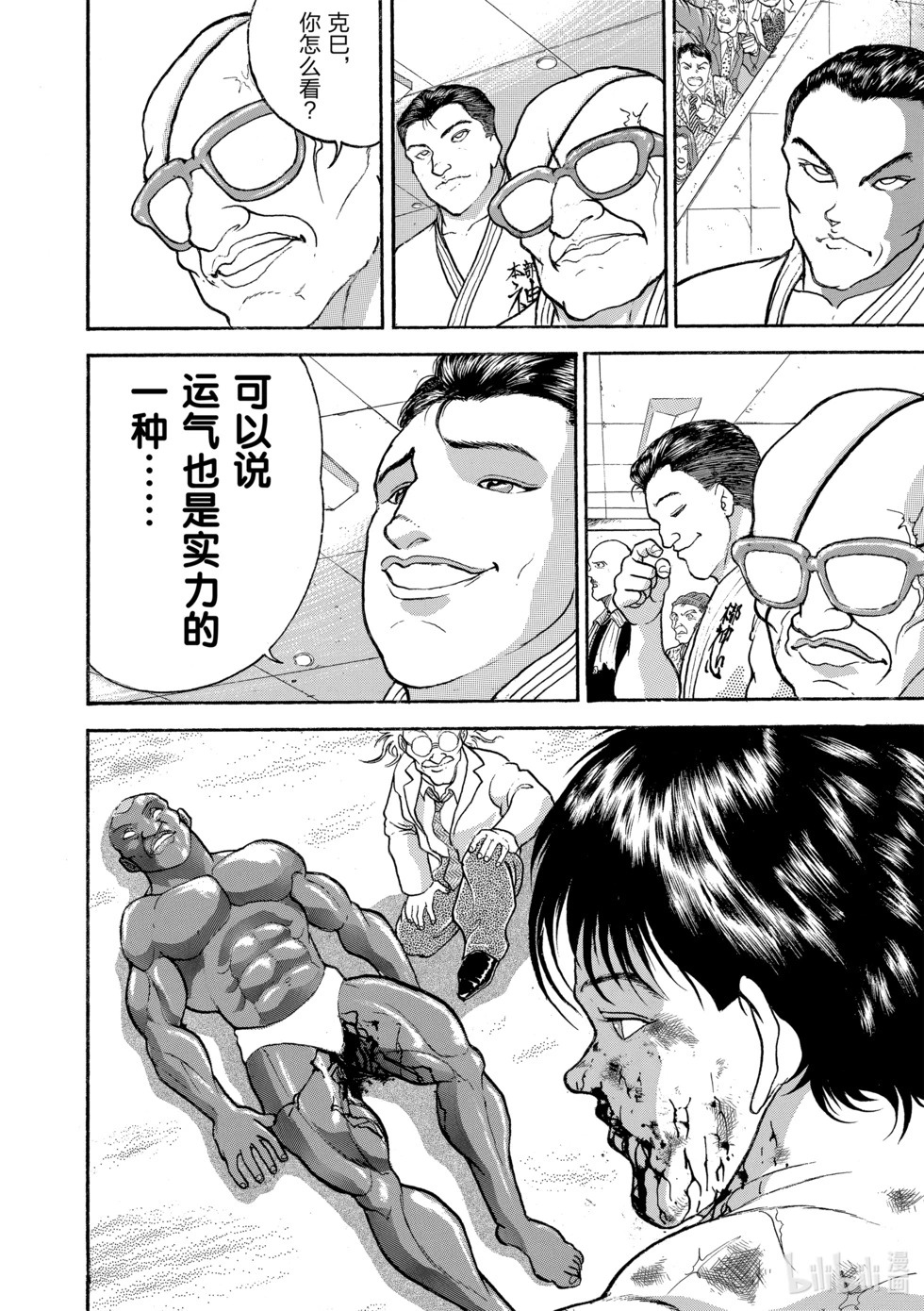 完全版15 第113页