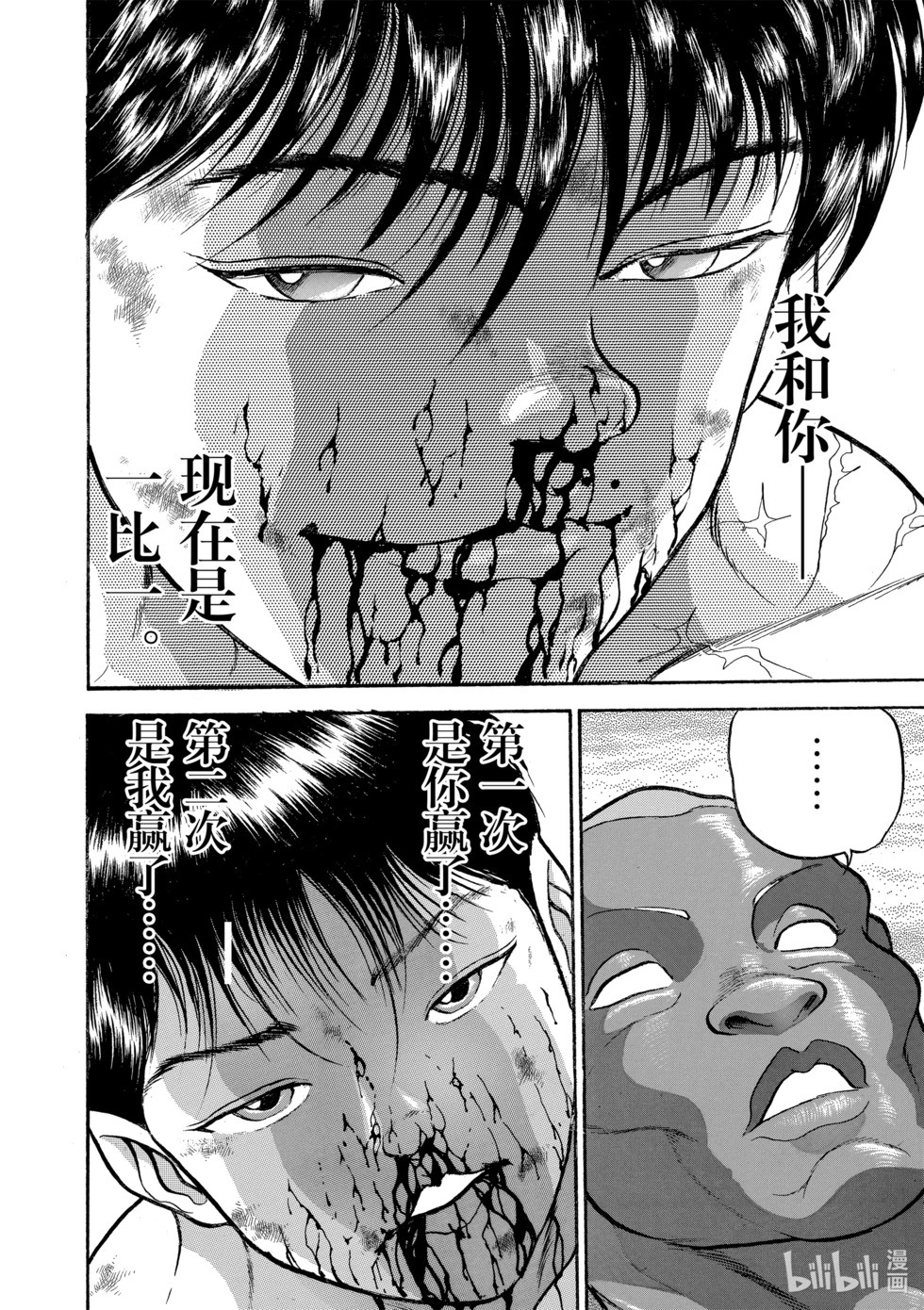 完全版15 第115页