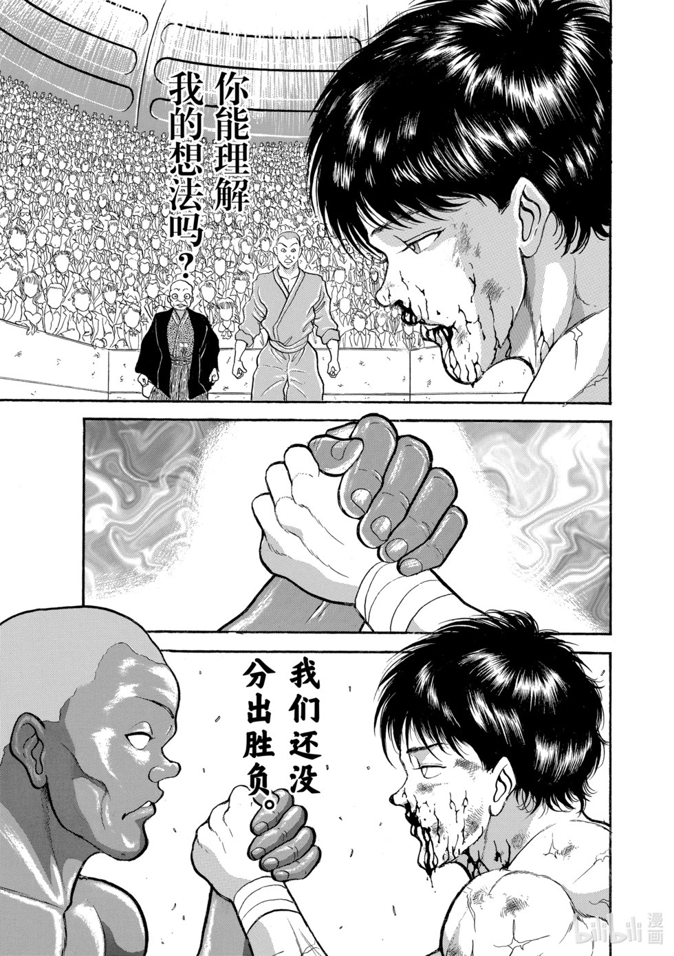 完全版15 第116页
