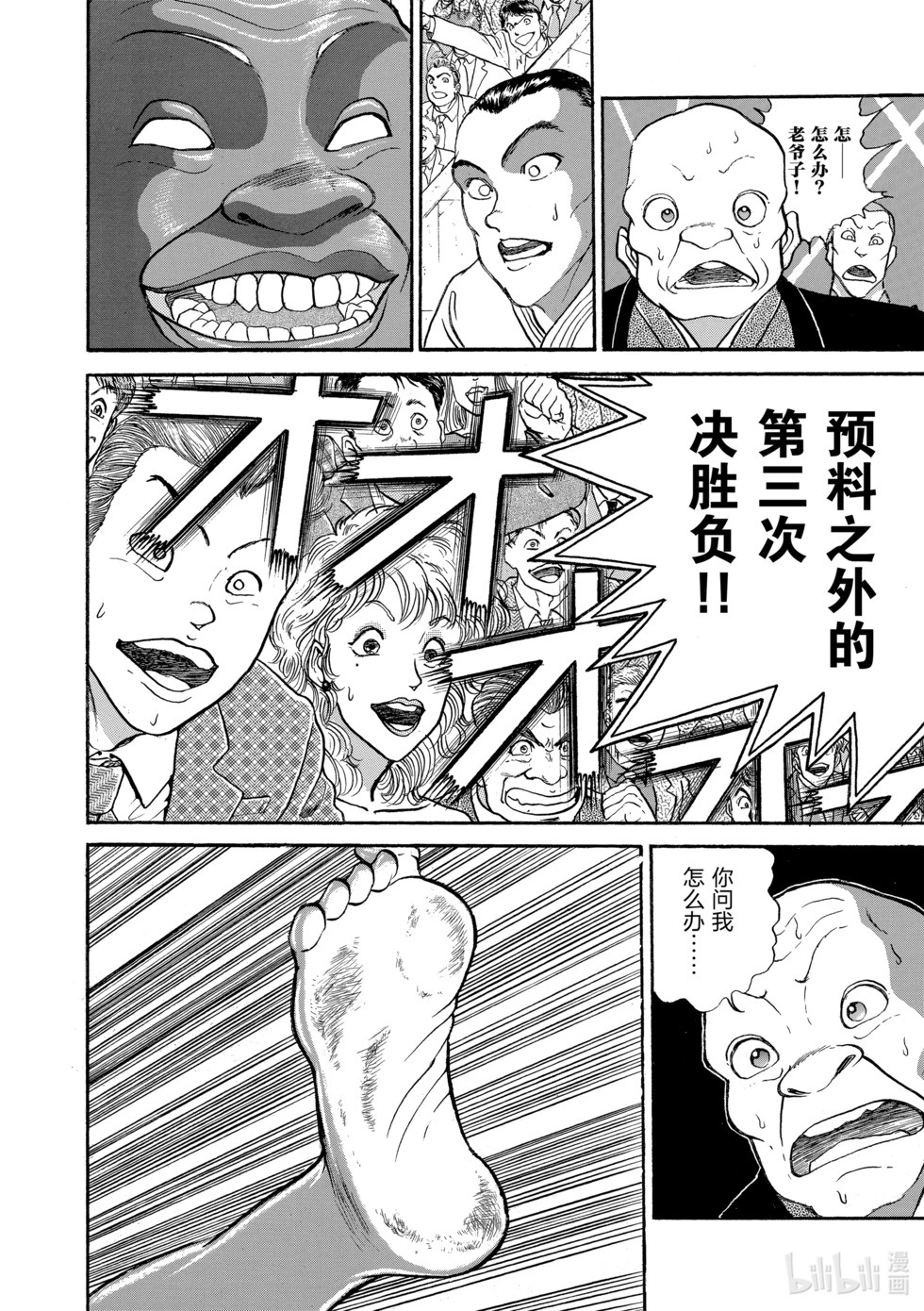 完全版15 第118页