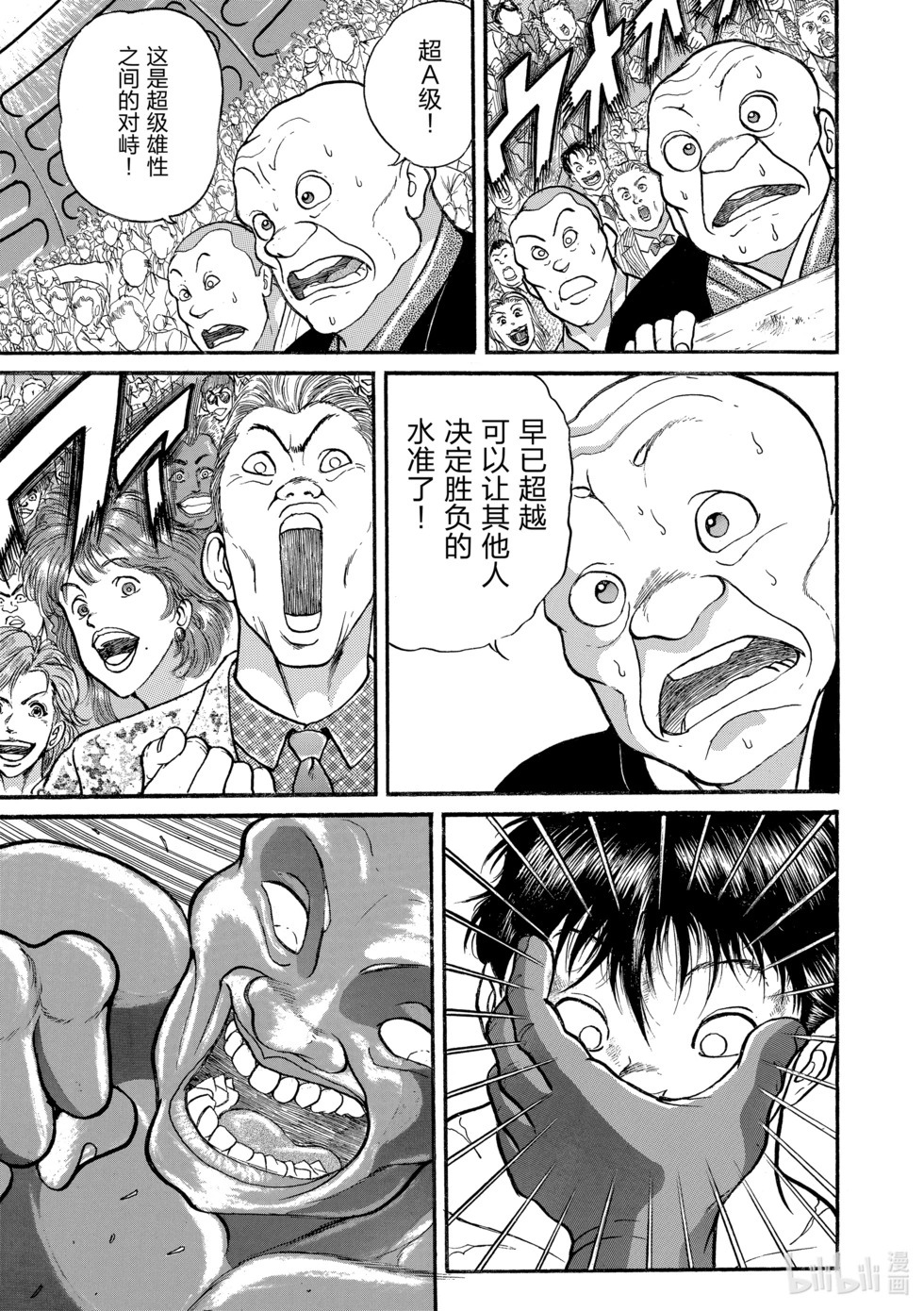 完全版15 第125页