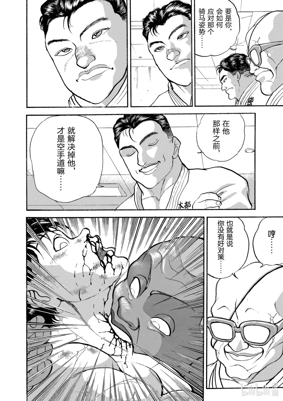完全版15 第132页