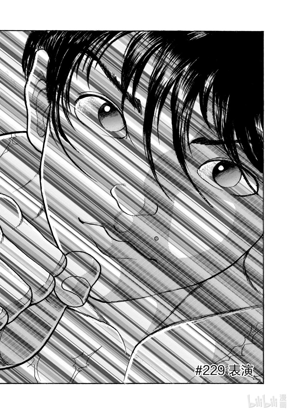 完全版15 第139页