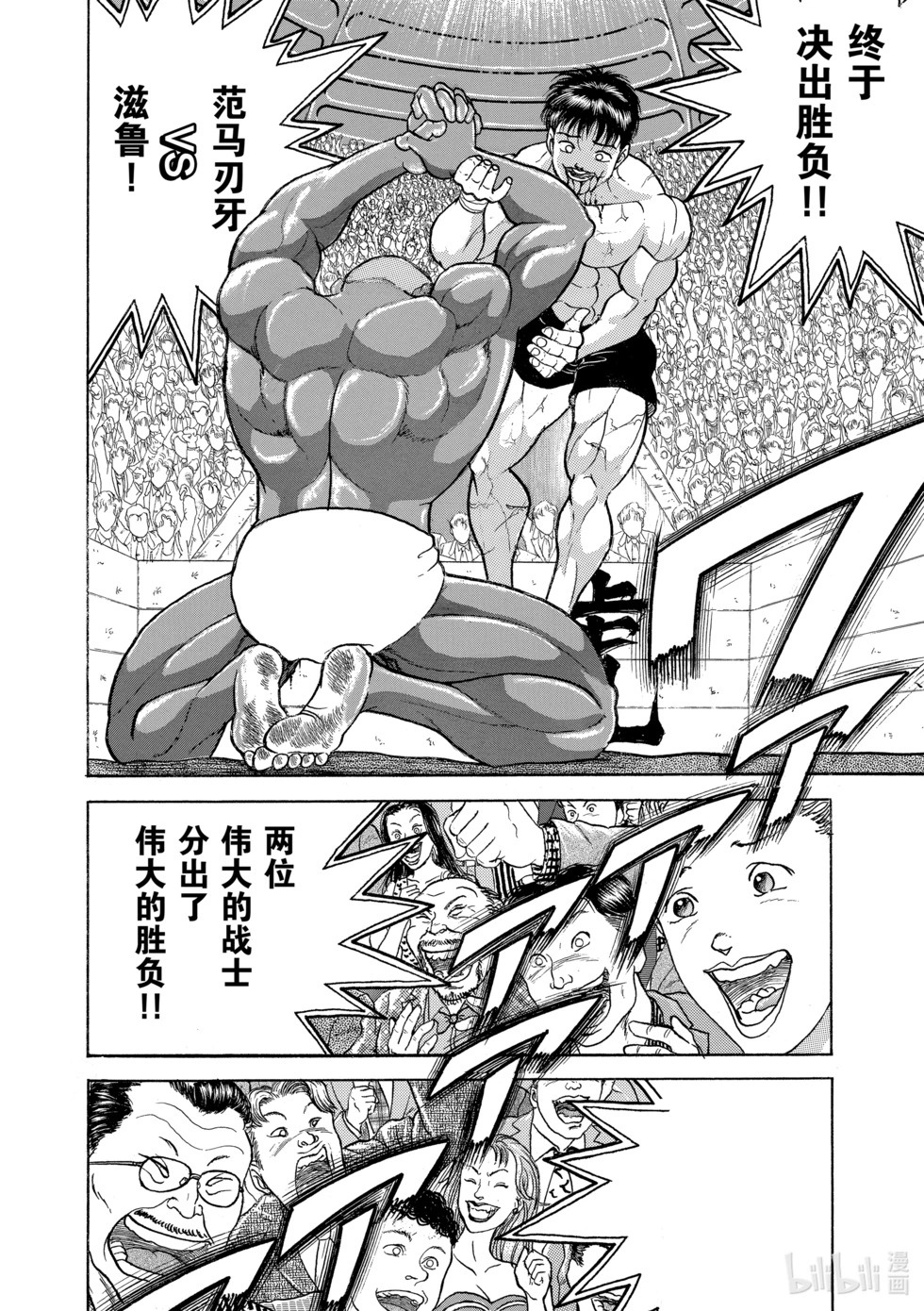 完全版15 第140页