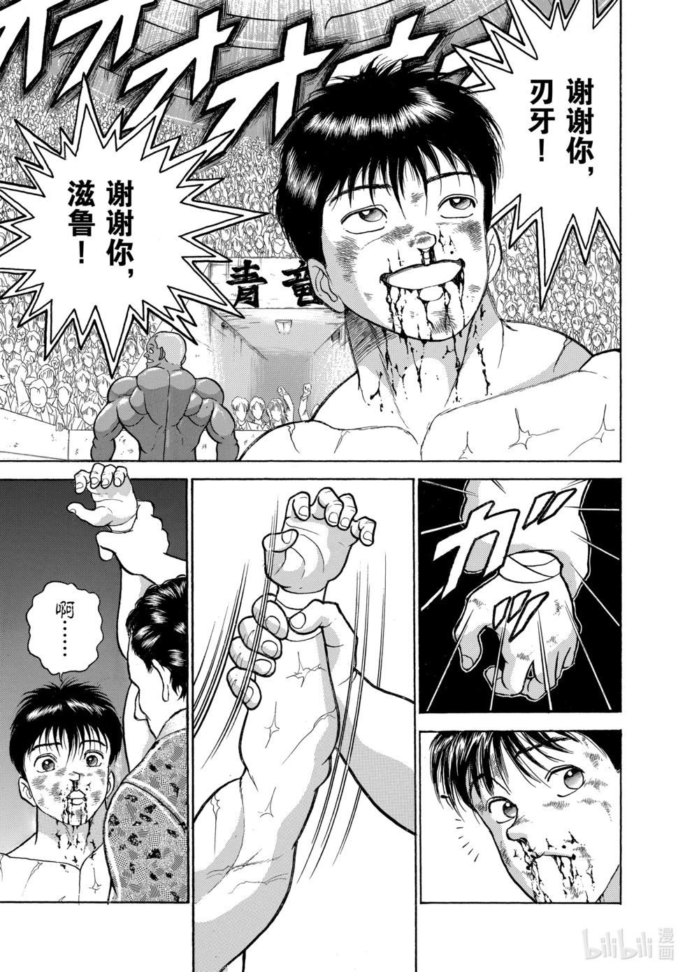 完全版15 第141页