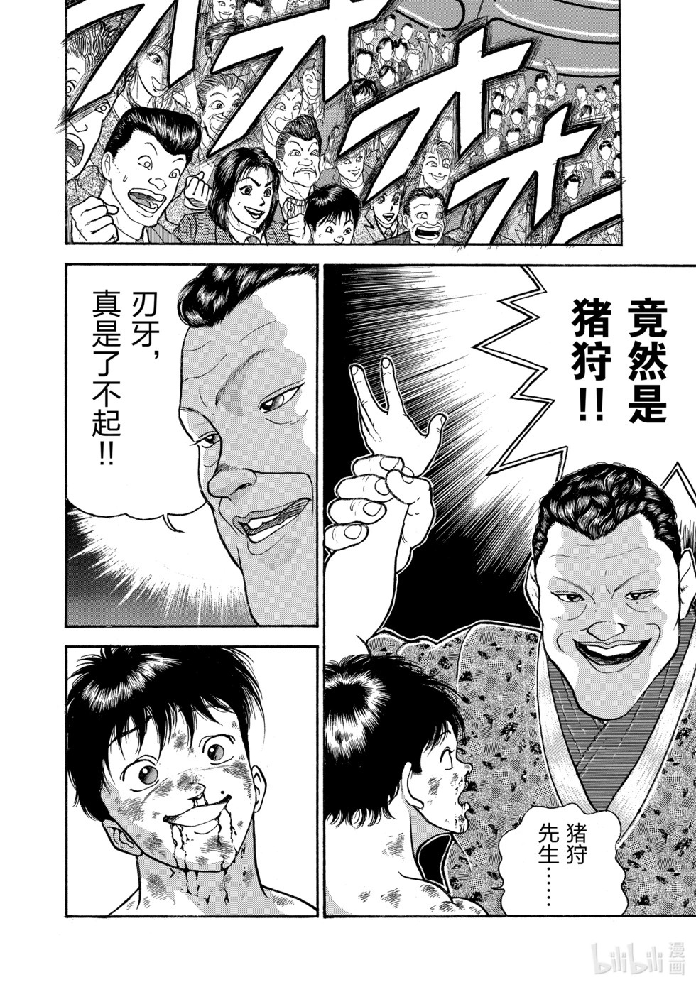 完全版15 第142页