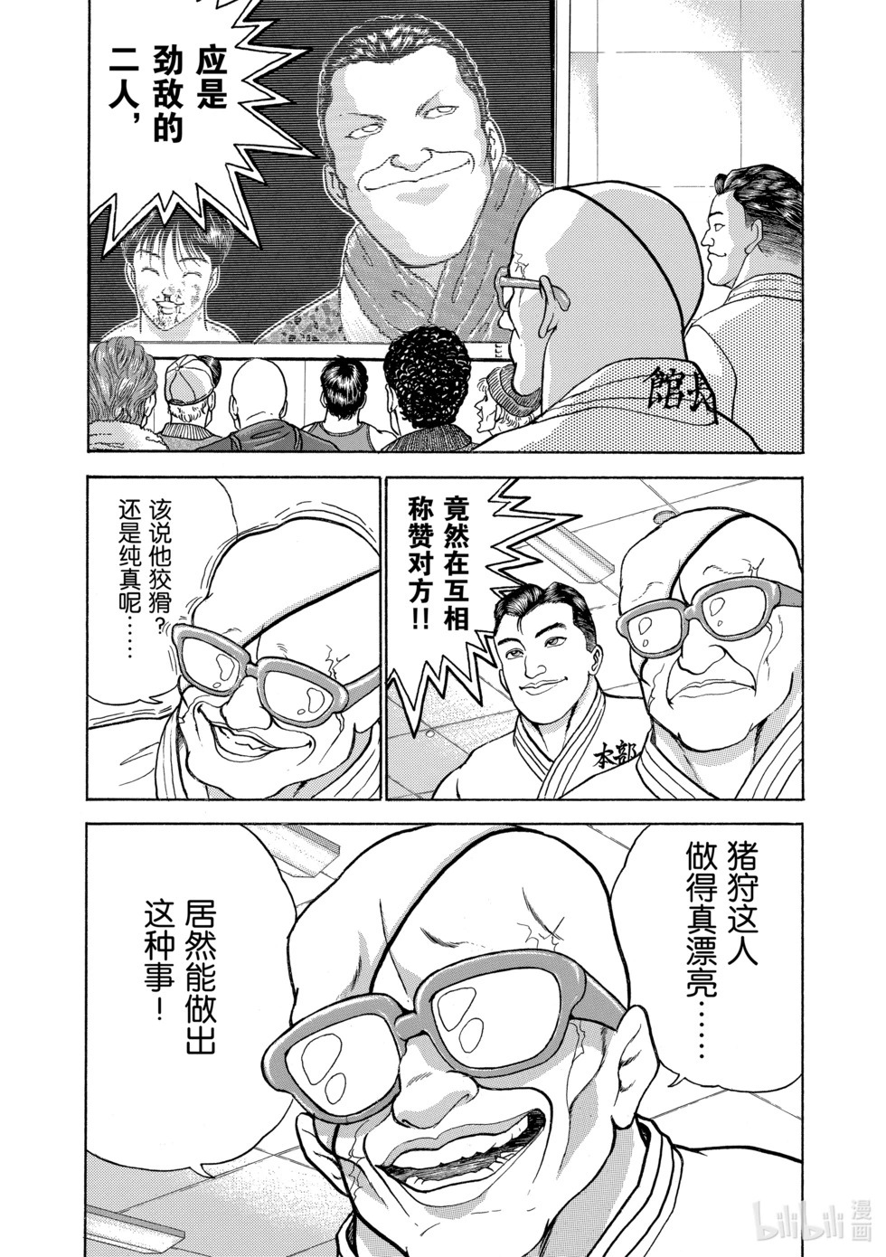 完全版15 第144页