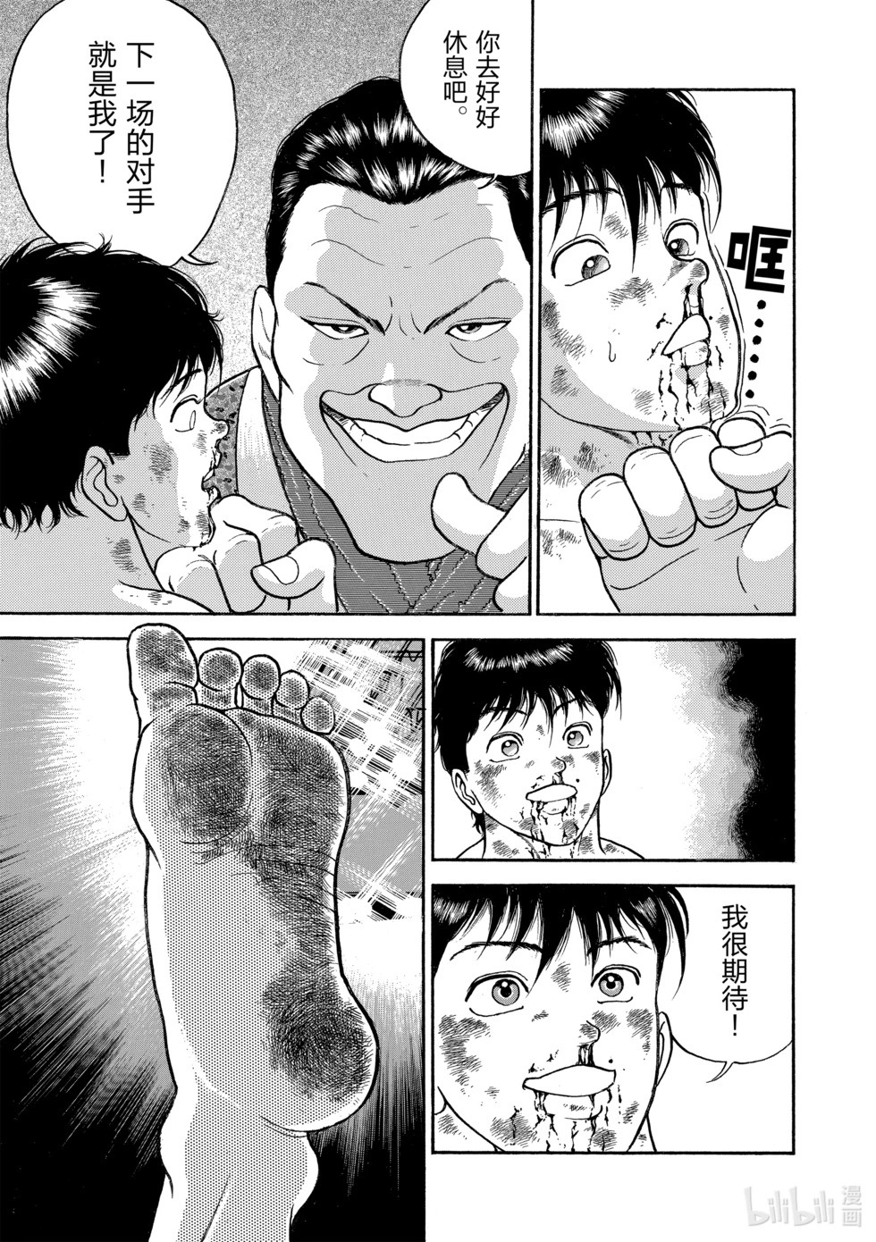 完全版15 第145页