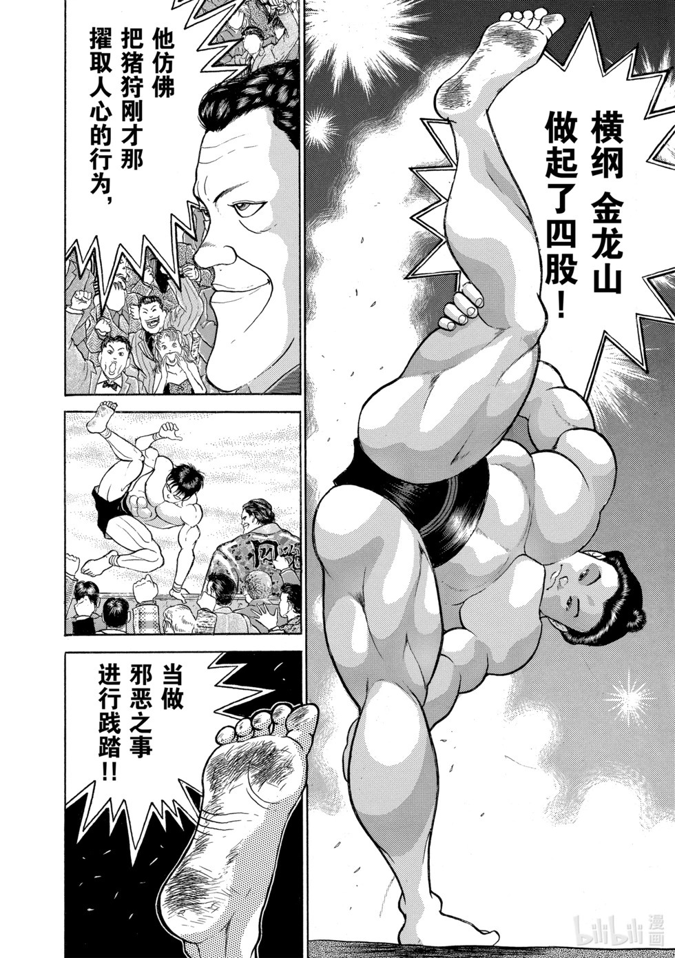 完全版15 第147页