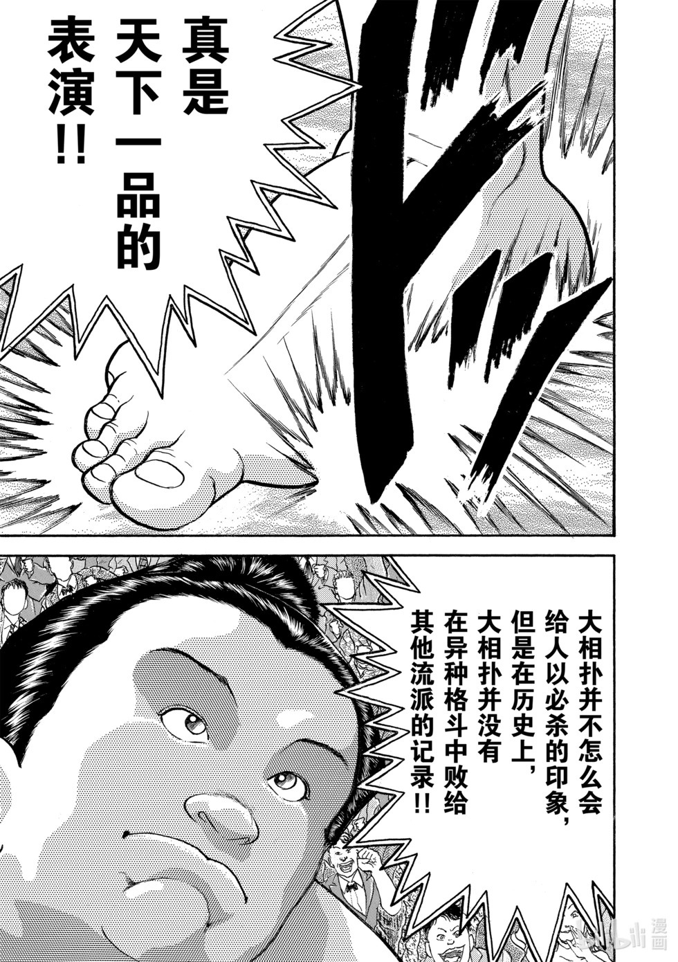 完全版15 第148页