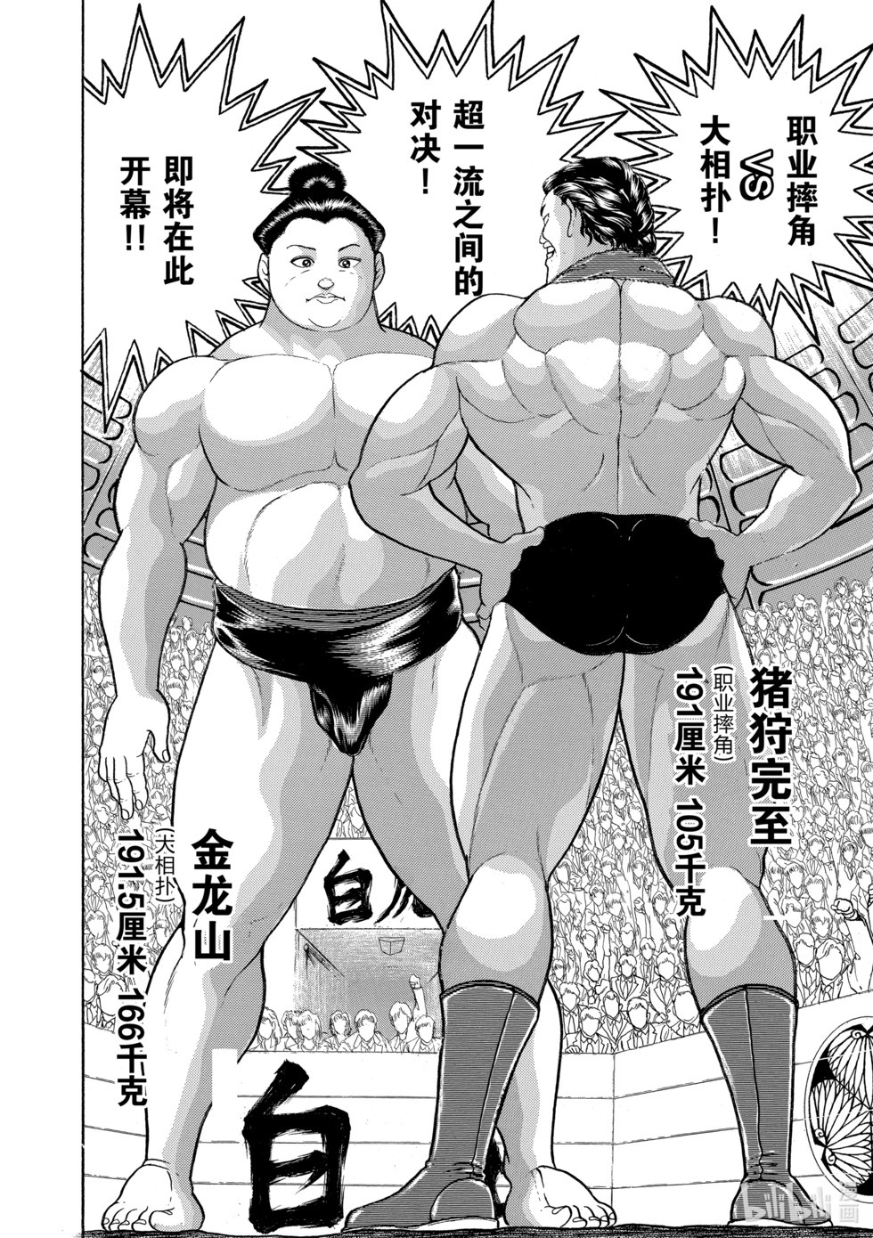 完全版15 第149页