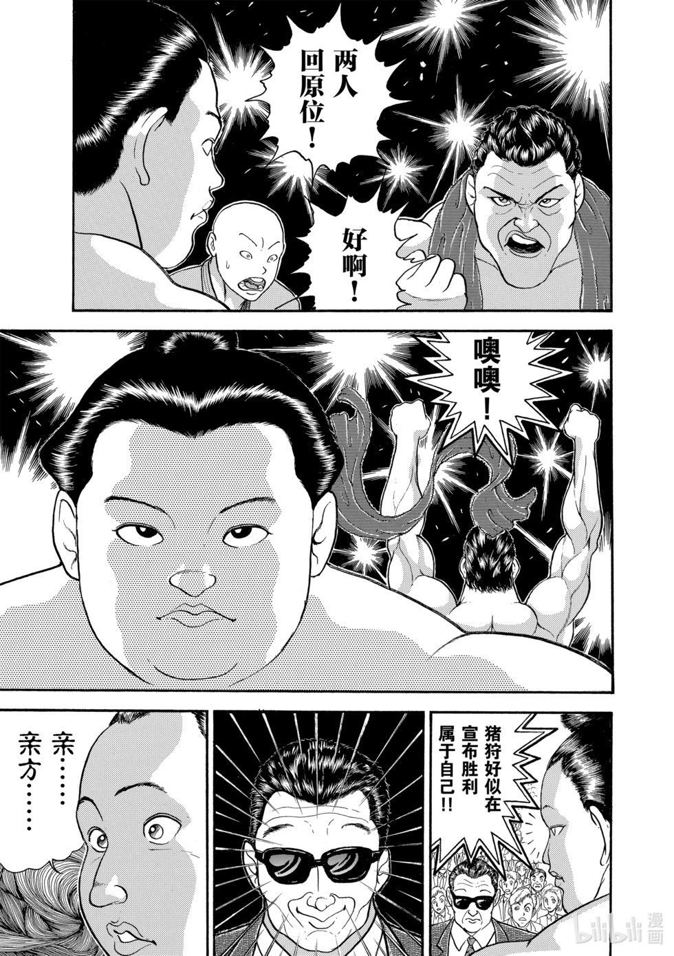 完全版15 第150页