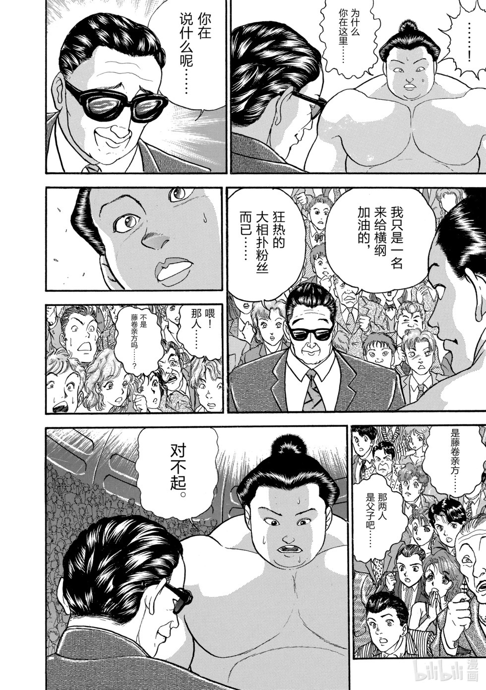 完全版15 第151页