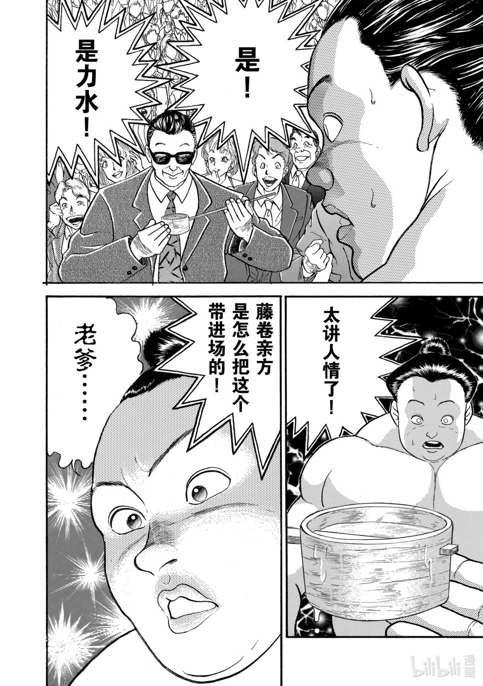 完全版15 第155页