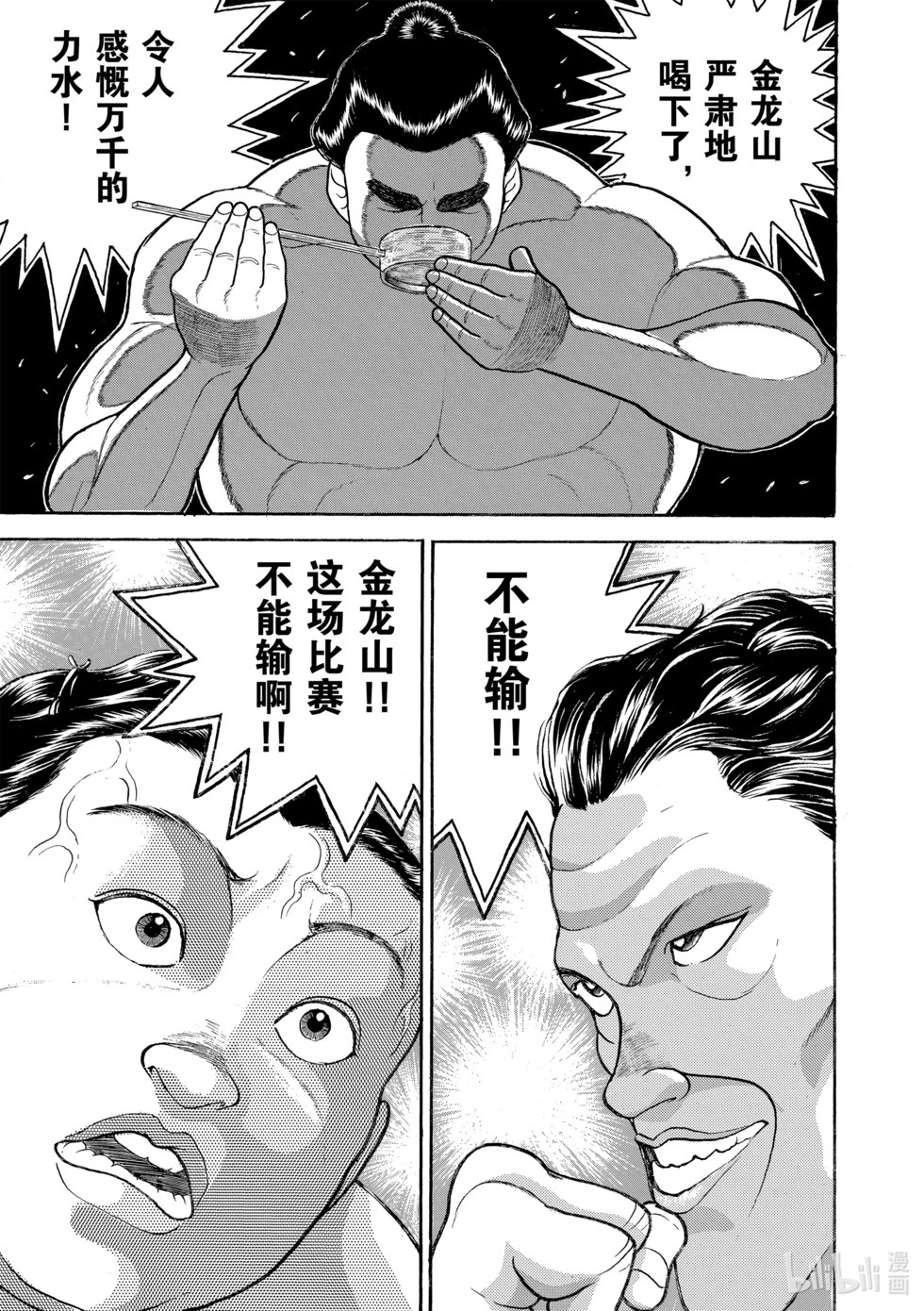 完全版15 第156页