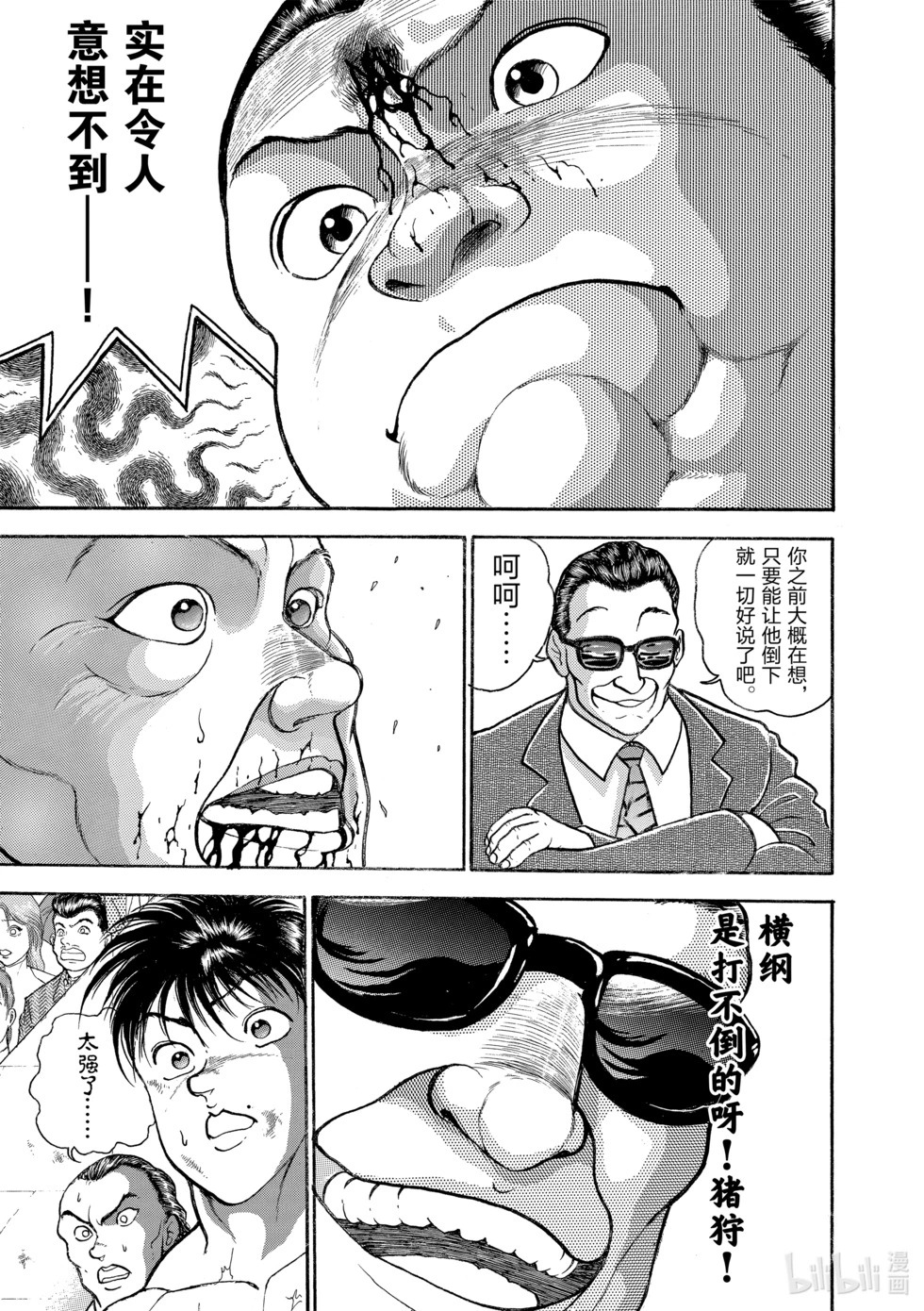 完全版15 第172页