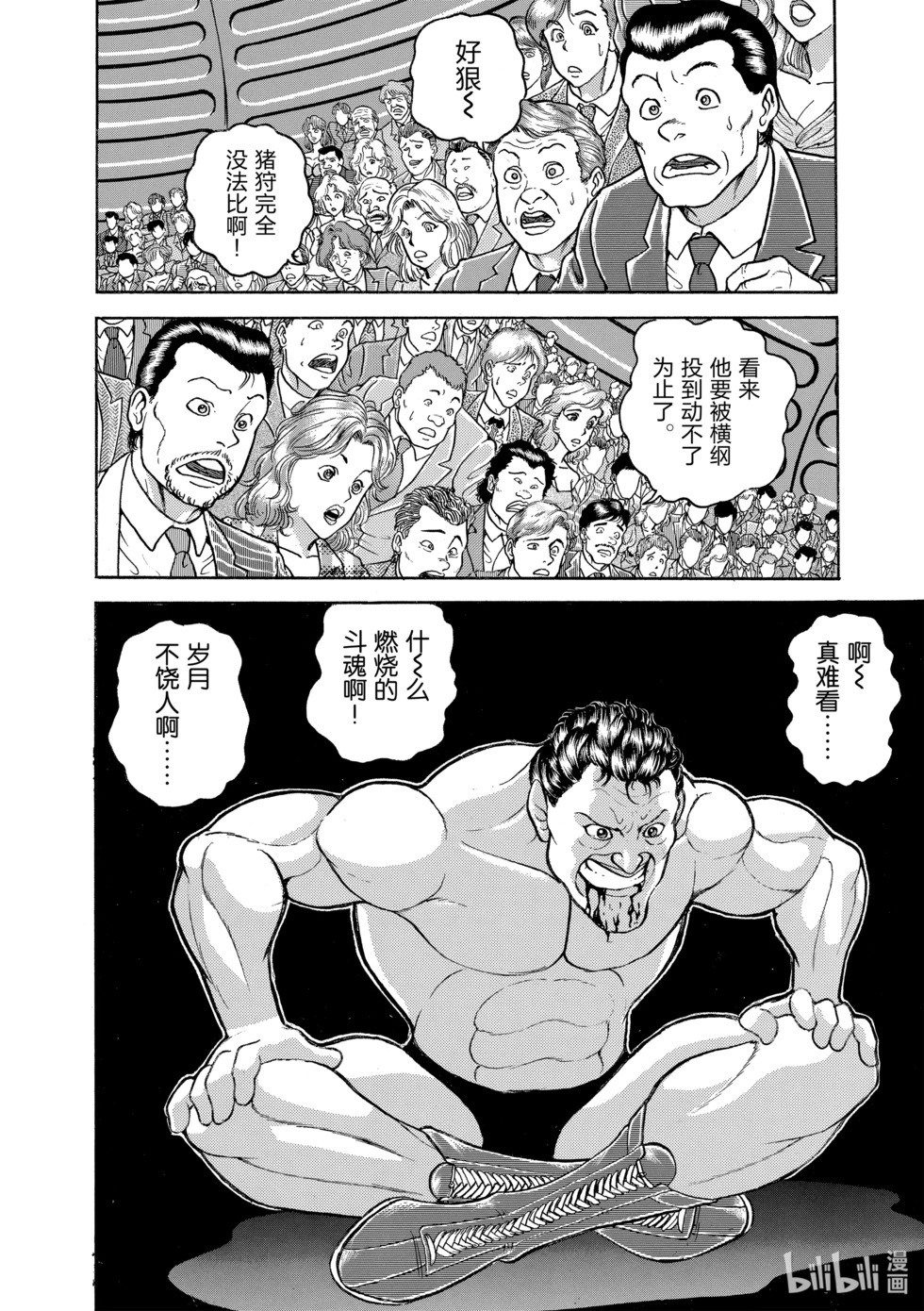 完全版15 第173页