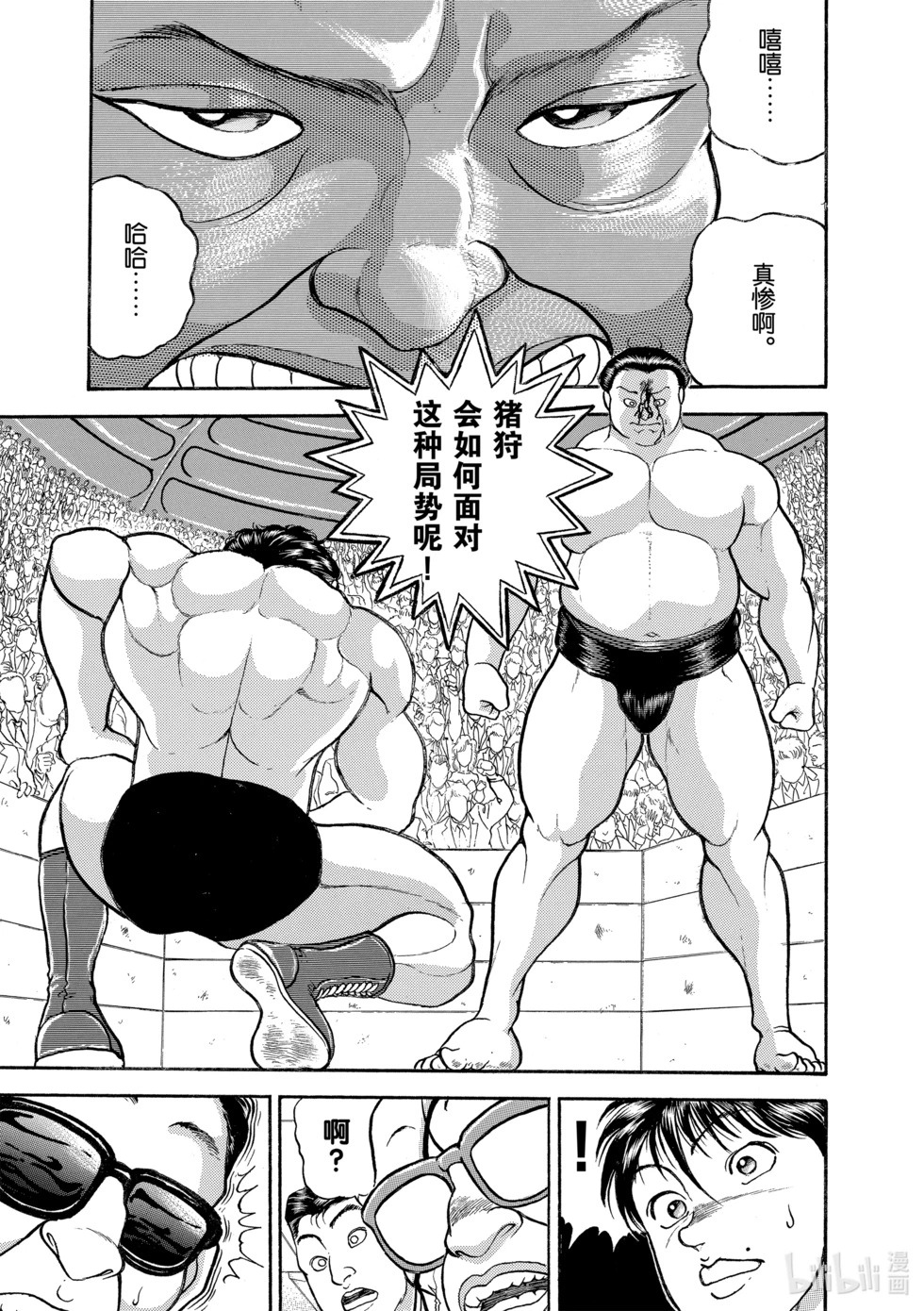 完全版15 第174页